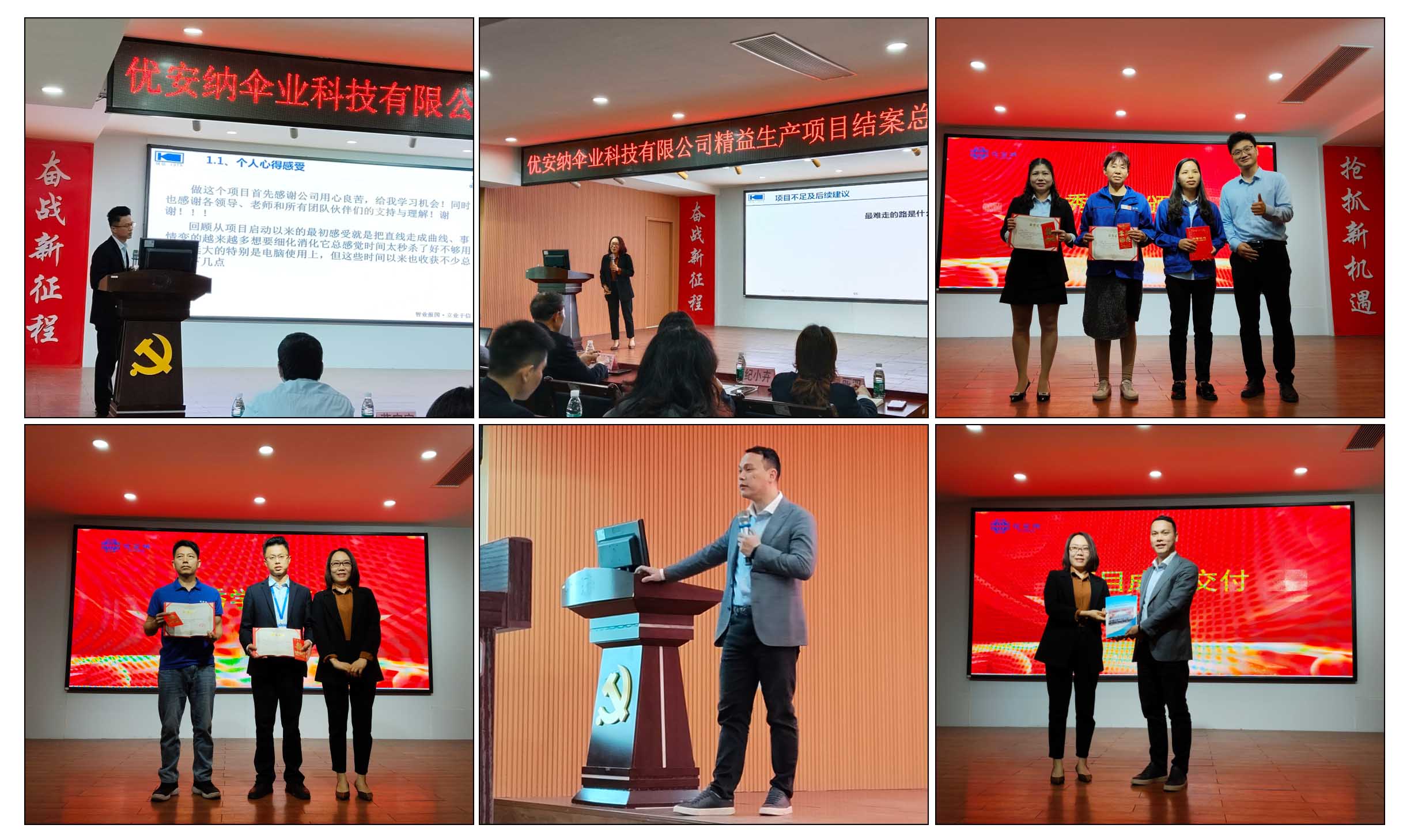 1712893975912099995.jpg 項目總結會舉行 降本增效成果顯著-.jpg